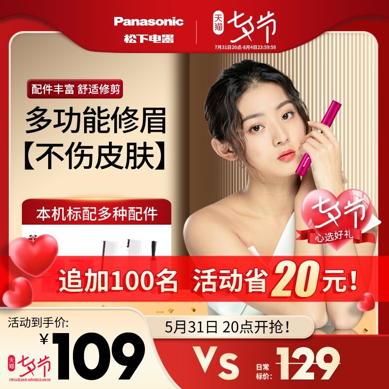 Gambar Panasonic electric eyebrow trimmer women s special eyebrow shaving artifact multi function trimmer eyebrow pencil automatic eyebrow trimmer