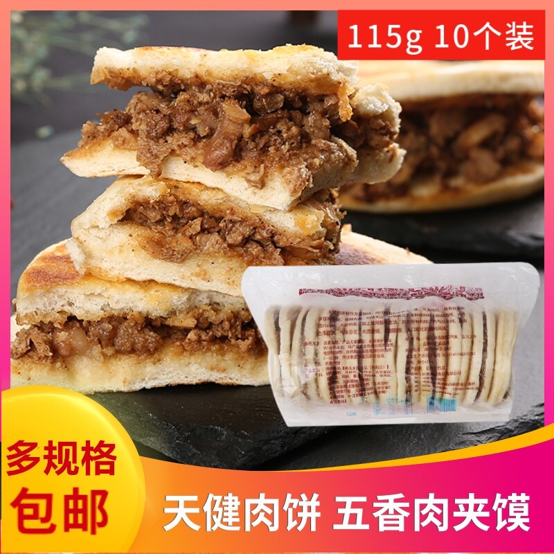 Gambar Tian jian is good taste meat clip buns meat pies Bai Ji 10 pack containing meat bun and wax juice chicken pie spiced pork patties