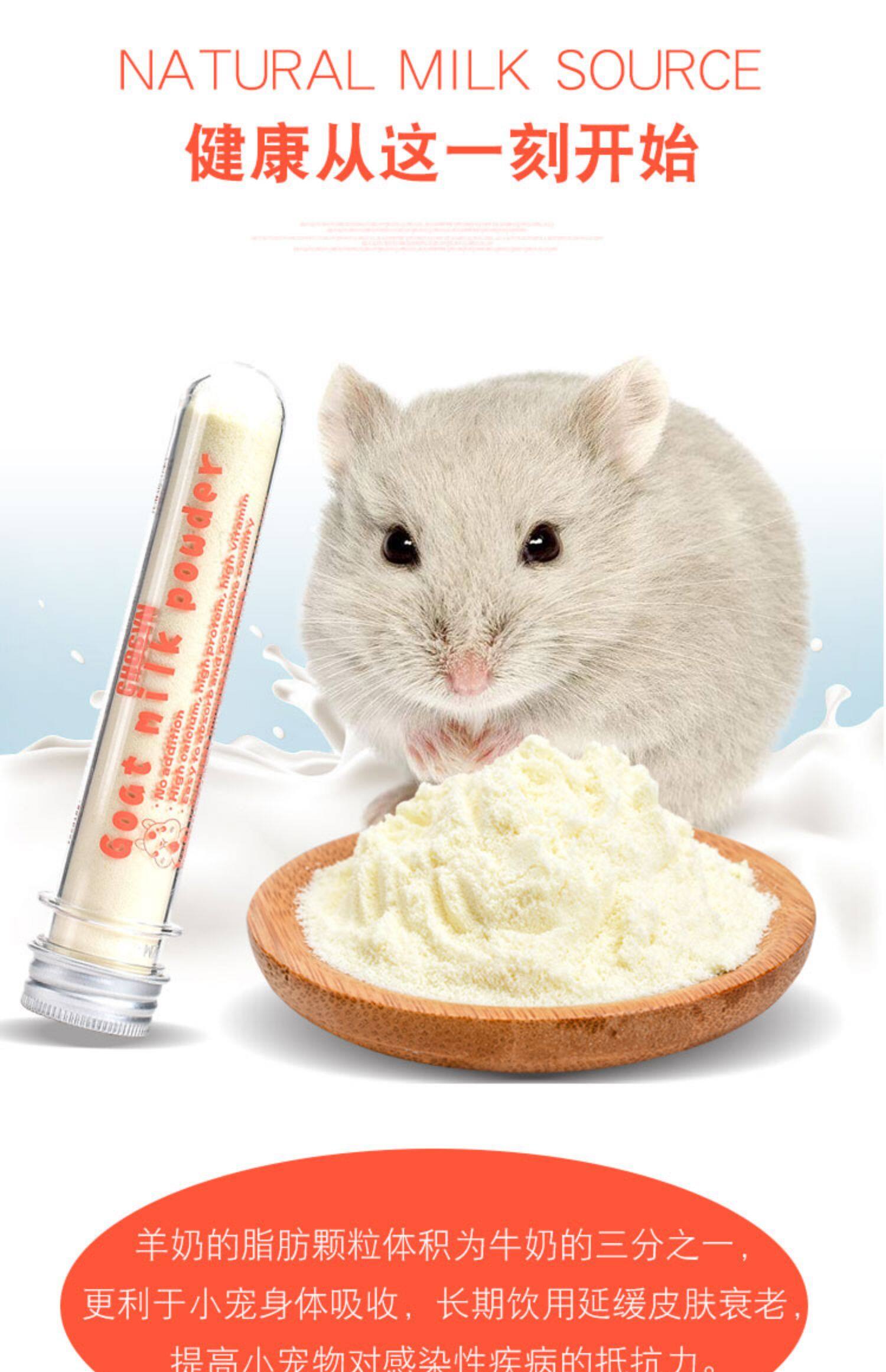 hamster milk powder