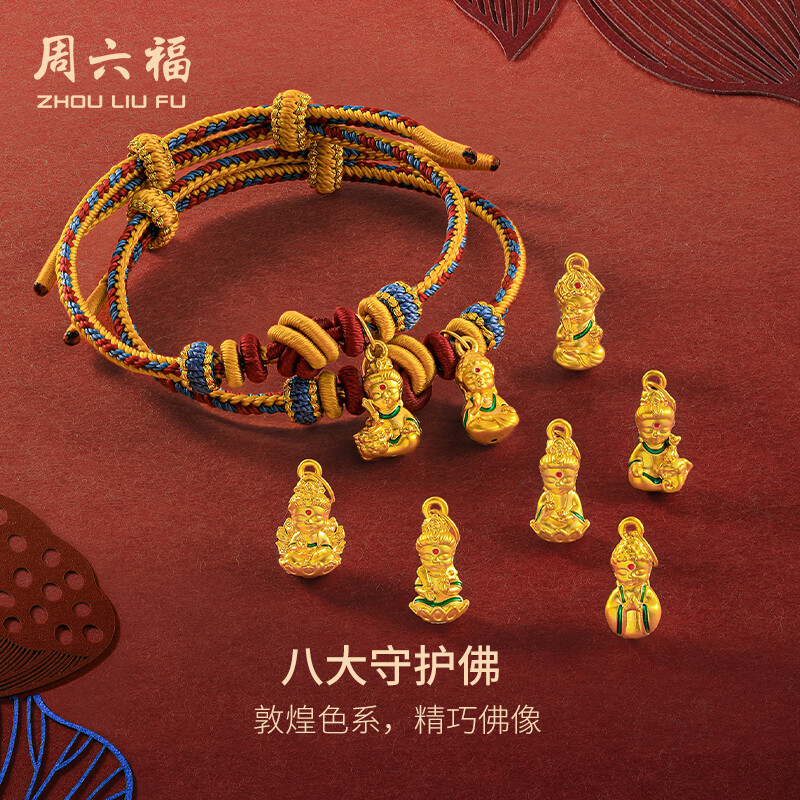 ZHOU LIU FU 周六福 999 24K Solid Gold Chinese Zodiac Bracelet 12 Zodiac Guardian Buddha Pure Gold Bracelet Guardian Buddha Zodiac Year Gift A1715215 A1715222 ราคา 3,989 บาท*ส่งฟรี