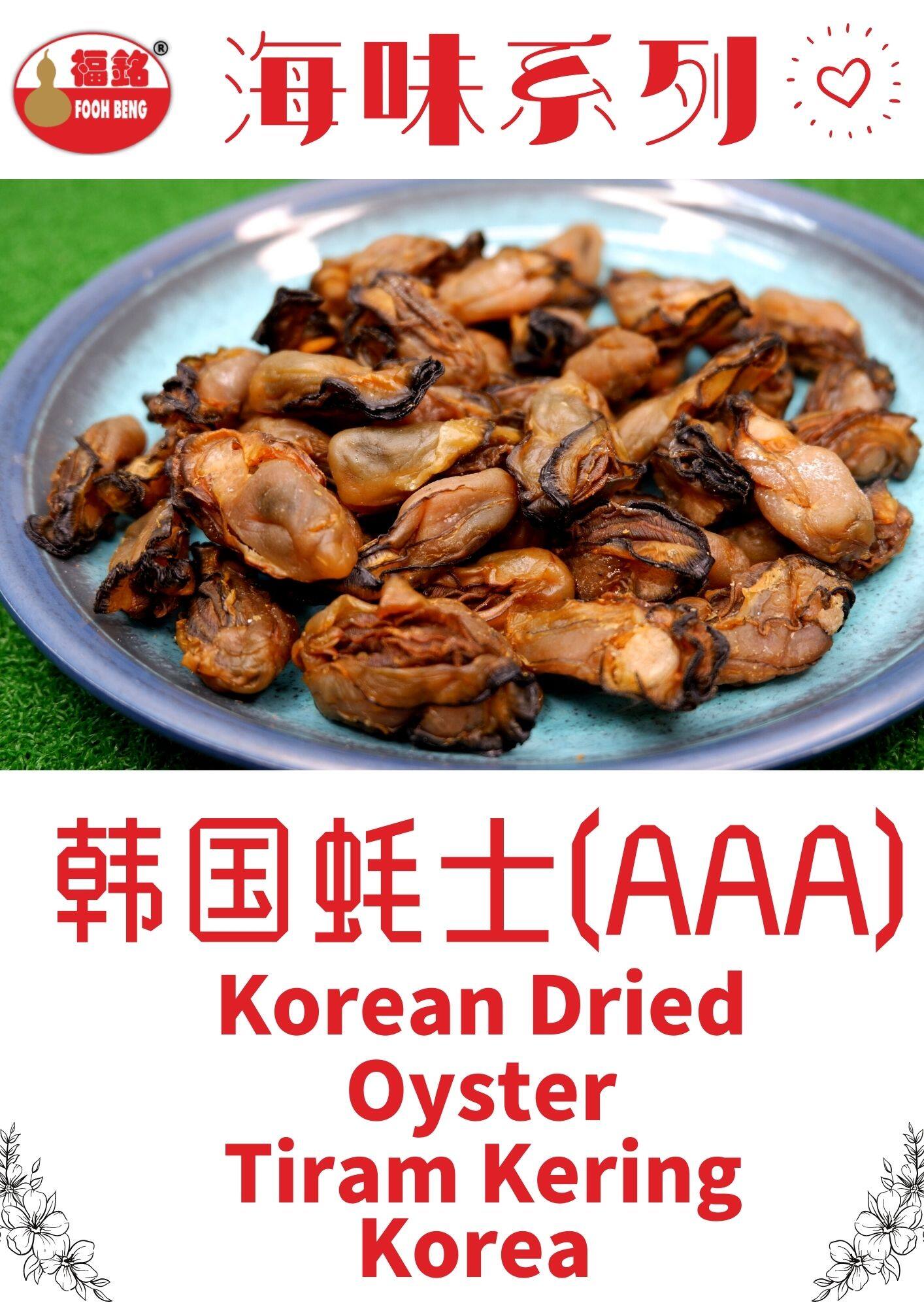 韩国耗士 a 0g Korean Dried Oyster a Tiram Kering Korea a 0g Lazada