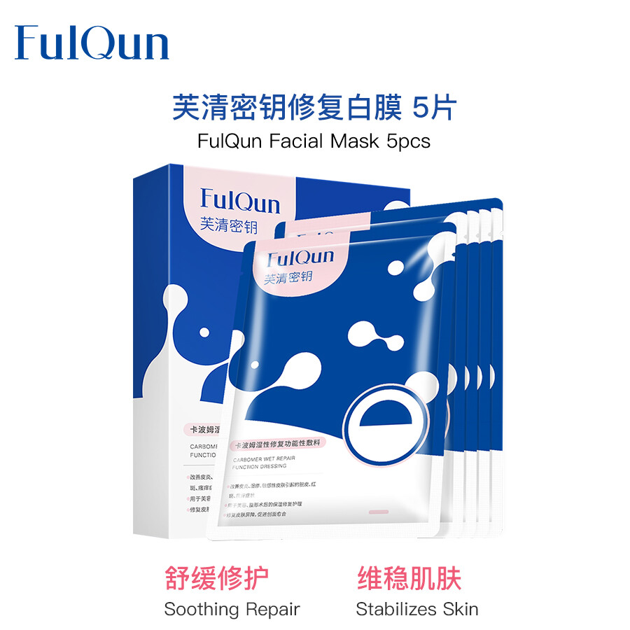 Gambar FulQun Facial Mask Whitening Skincare Sheet Mask Repairing and Moisturizing Beauty Mask