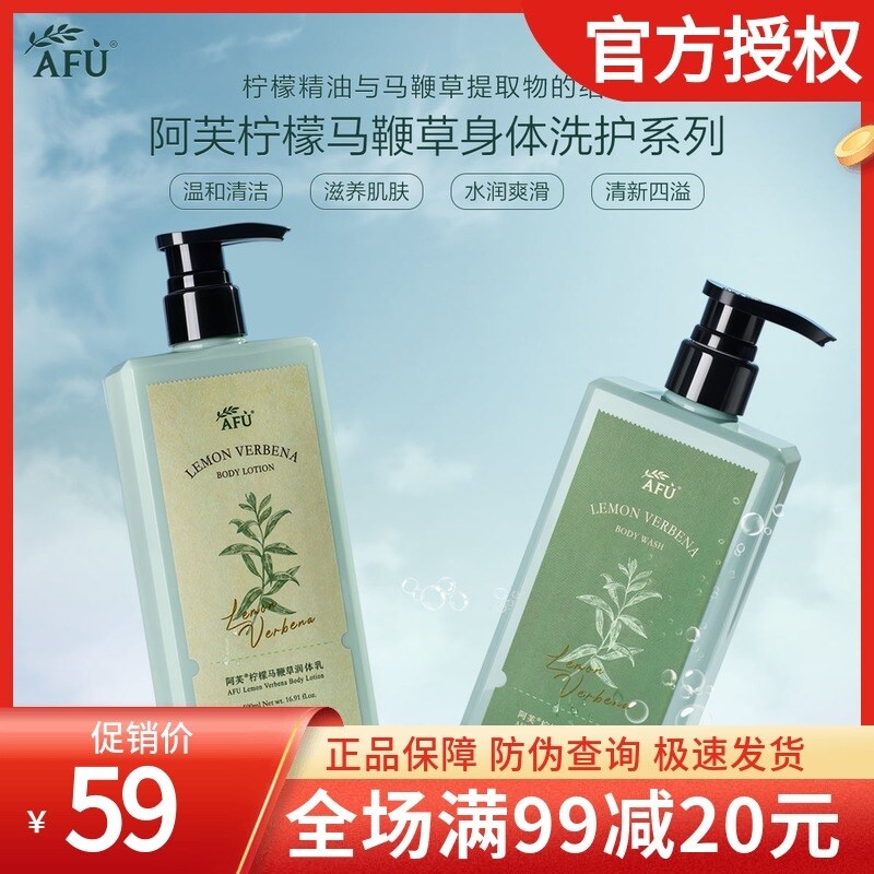 Gambar Fu verbena lemon rose tea tree essential oil bath suit bath dew body lotion body cream
