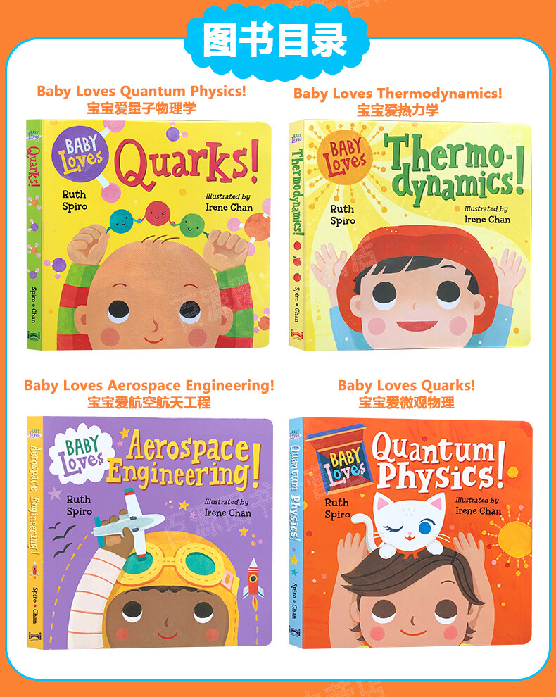 baby loves aerospace engineering