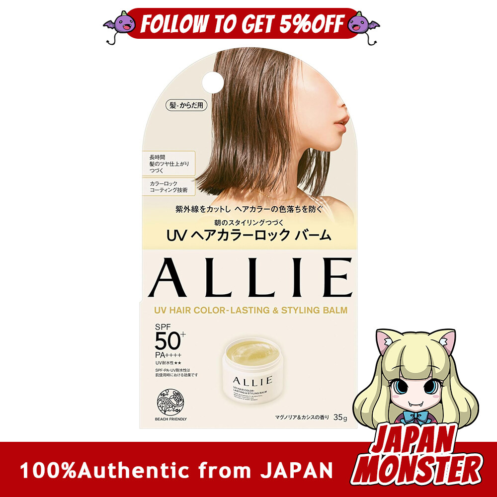 Allie UV Hair Color Lasting Styling Balm Sunscreen for Hair Japan