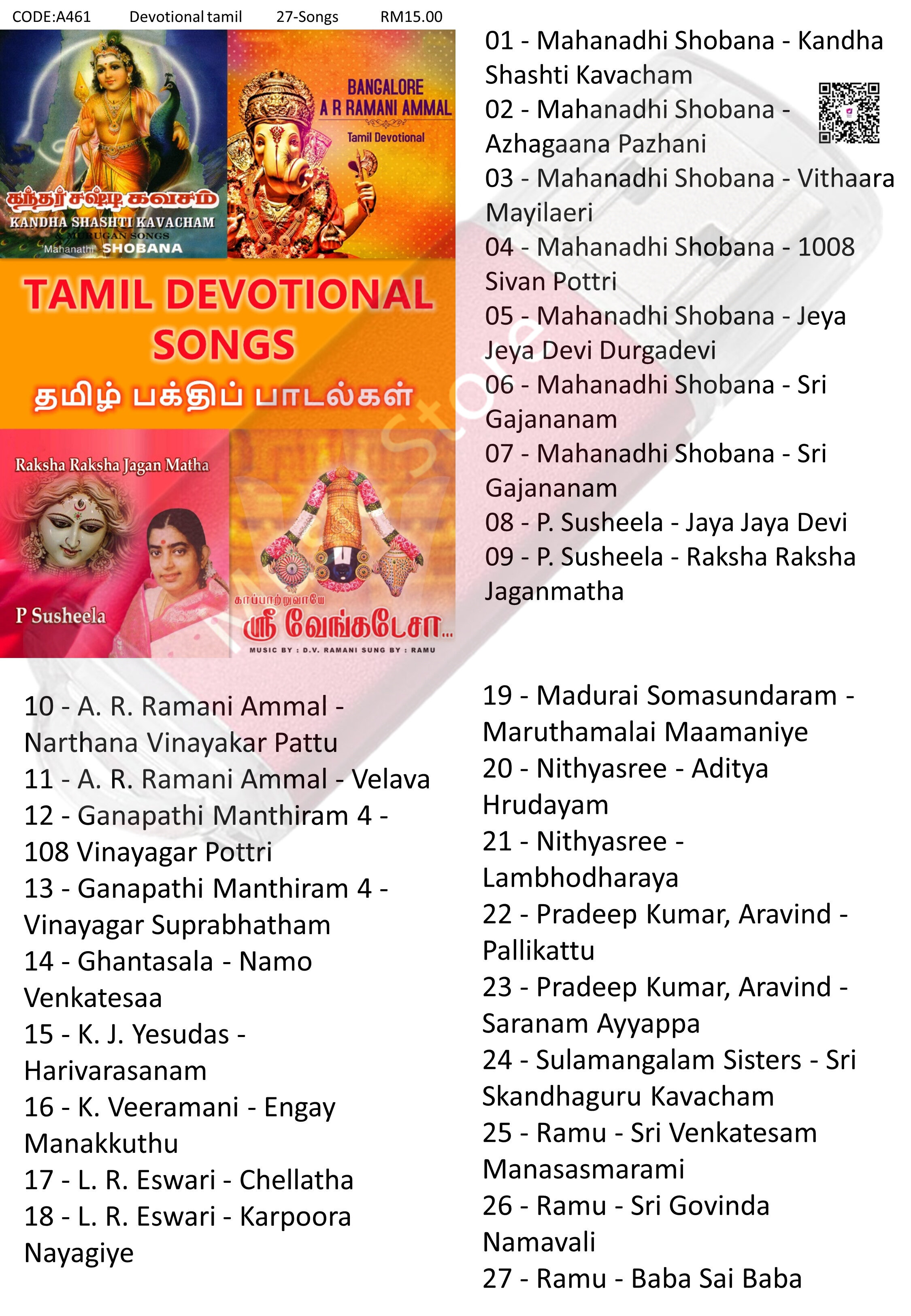 Gita Govinda Hey Govinda Hey Govinda Odia Bhajan Bhaja Govindam