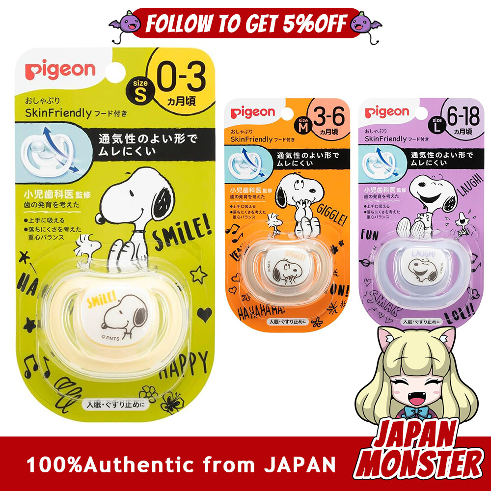 [3Sizes] Pigeon Pacifier Skin Friendly Snoopy pattern S size 0-3 months M size 3-6 months L size 6-18 months Japan