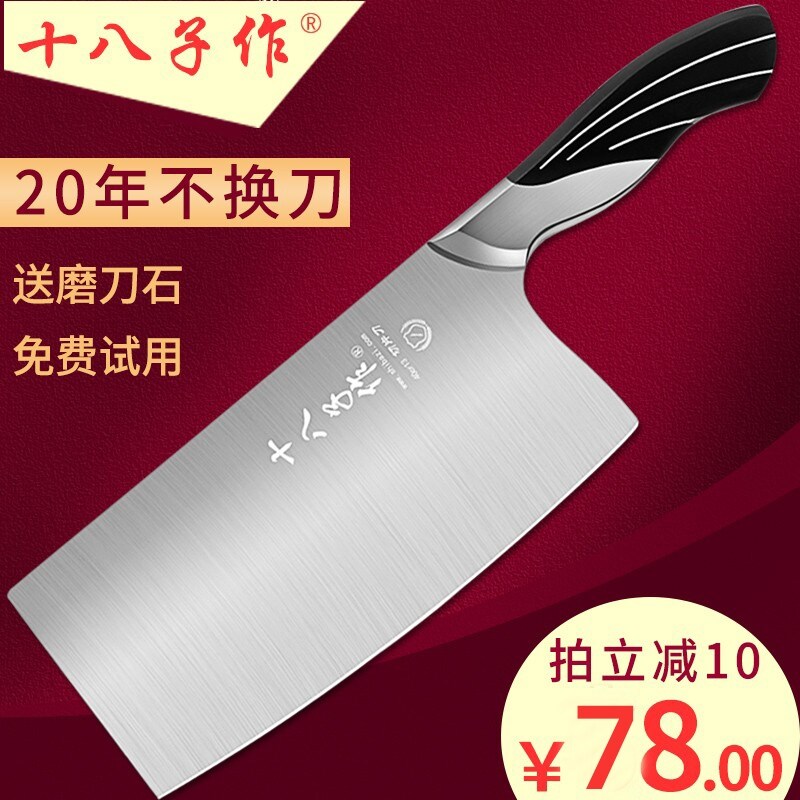 Gambar 18 for kitchen household kitchen knife to cut bone yangjiang 18 tool chef special super fast slicing knife sharp
