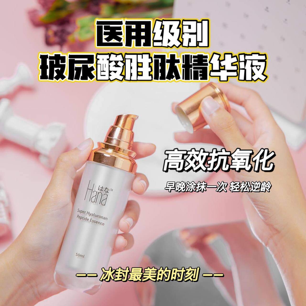 Gambar HANA ???? ???????? ????? ???? 50ML??? HANA Super Hyaluronic Peptide Essence Toning Whitening Brightening Skin Hydration