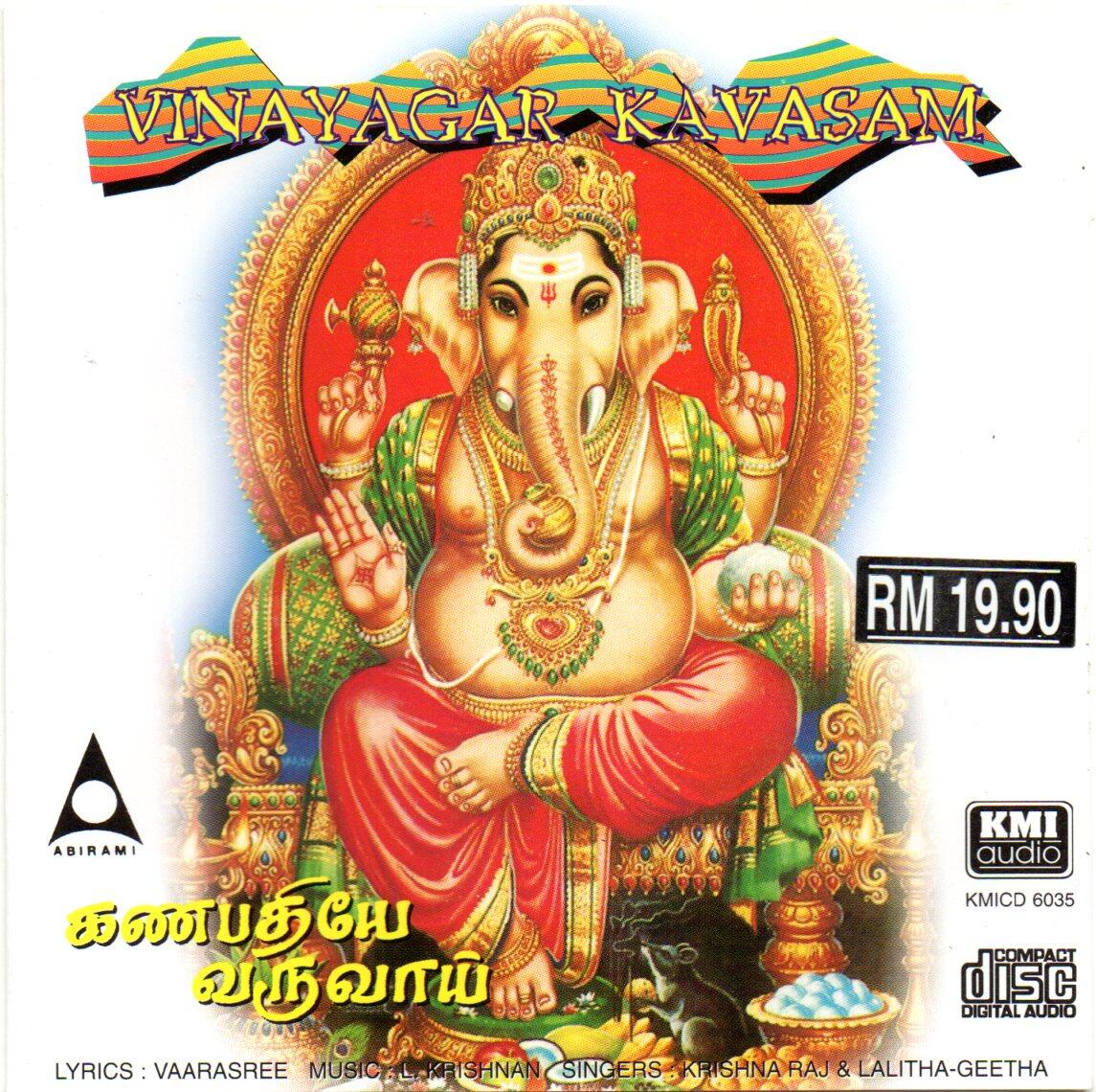 Lord Shiva Vinayagar Tamil Ringtone Tamil Songs Old Tamil