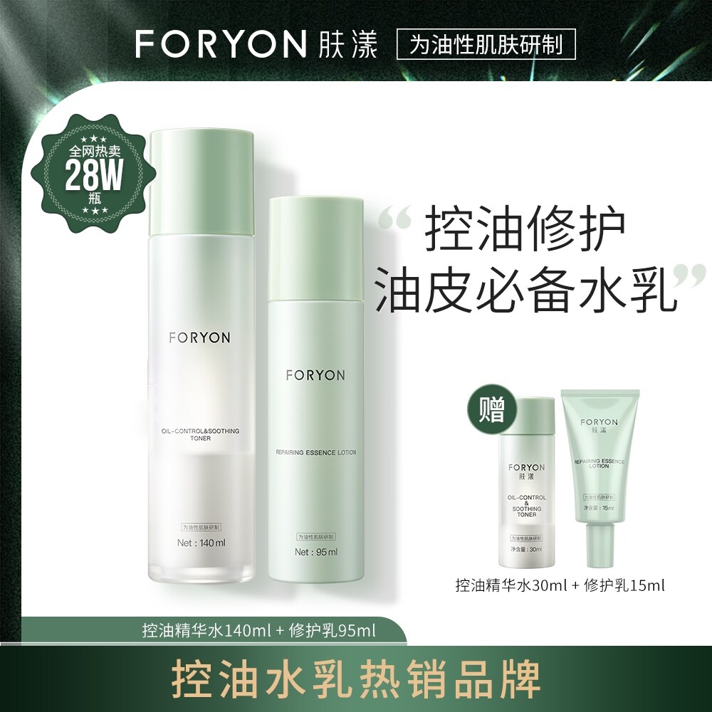 Gambar imported from KoreaSkin Yang oil skin oil control repair water lotion facial skin care set toner essence deep moisturizing refreshing