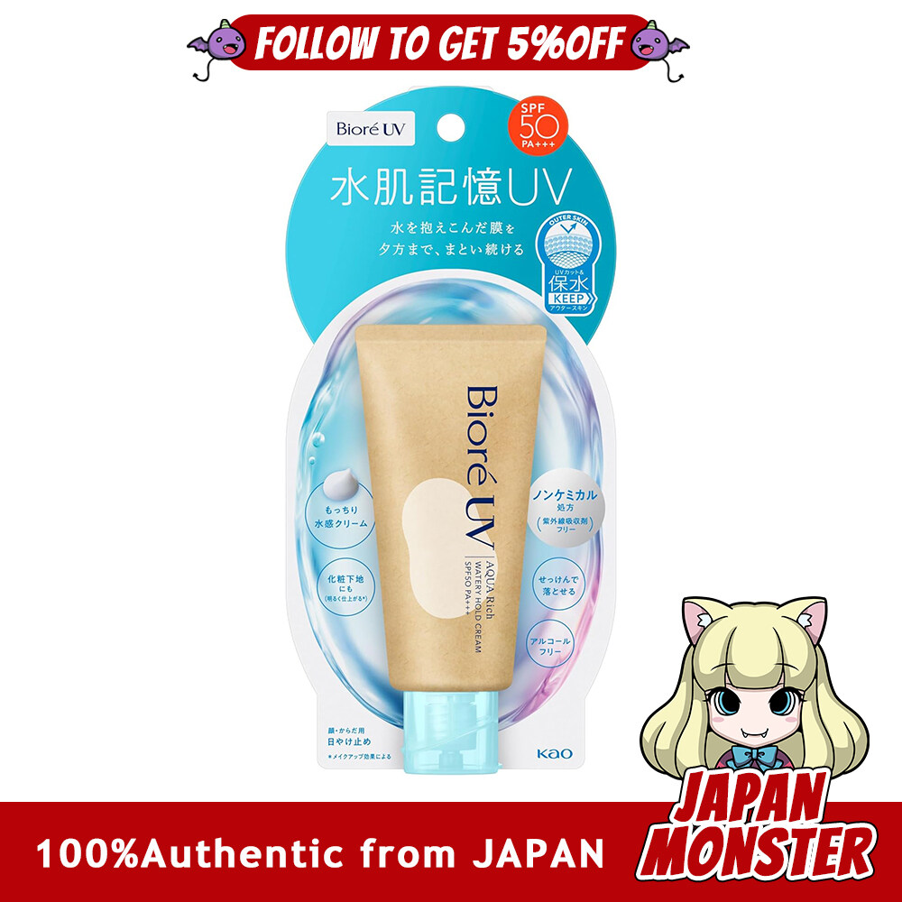 Biore UV Aqua Rich Watery Hold Cream 50g Sunscreen Non-chemical formula SPF50 Japan