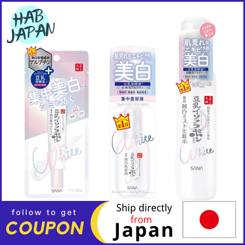 Gambar Sana Soymilk Rough skin   acne prevention Whitening mist lotion 120mL Whitening serum 100mL White spots cream 19g?Ship directly from Japan?