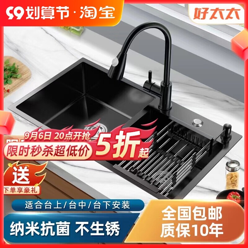 Gambar Good wife 304 stainless steel xiancai basins double groove nano kitchen sink black household large sink