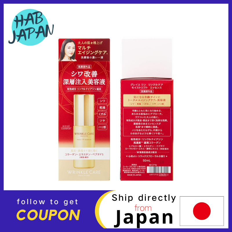 Gambar Kose Grace One Wrinkle Care Moist Lift Essence 50mL?Ship directly from Japan?