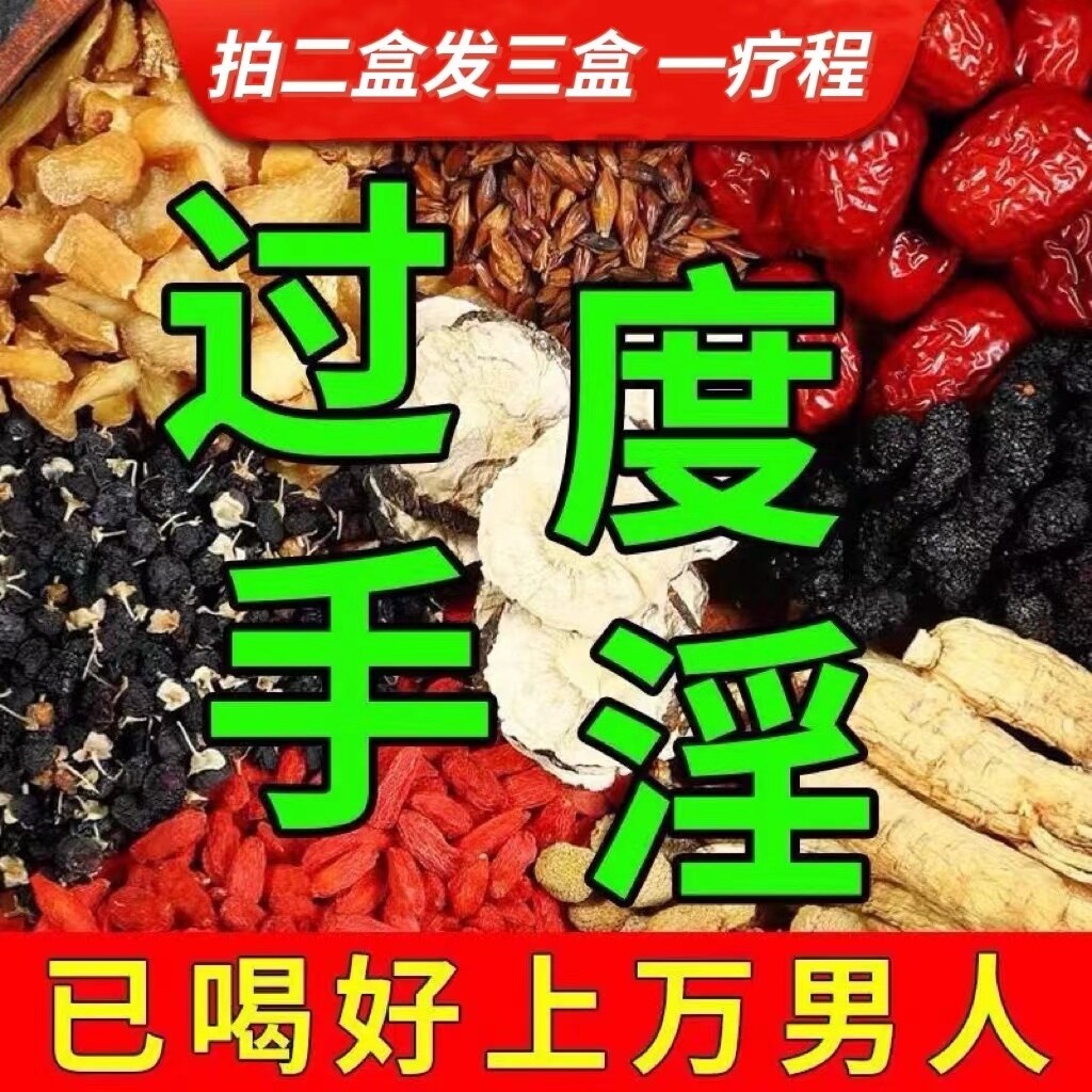 Gambar Sweet tea and ginseng wolfberry five treasure tea health male kidney essence man persistent kidney tonic health care tea me