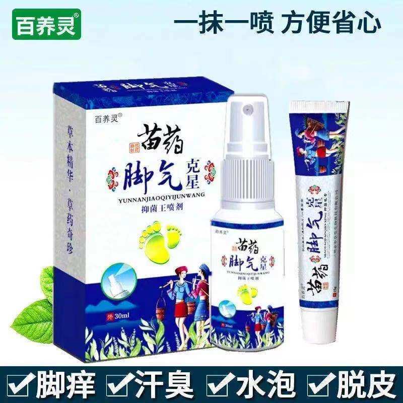 Gambar The king of athlete’s foot rotten feet, itchy feet, itching, beriberi cream, blisters, peeling, erosion, odor, foot sweat, beriberi wiped out=??????????????????????????????