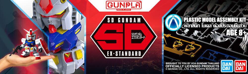 Gunpla® Super Deformed EX Standard (SDEX)