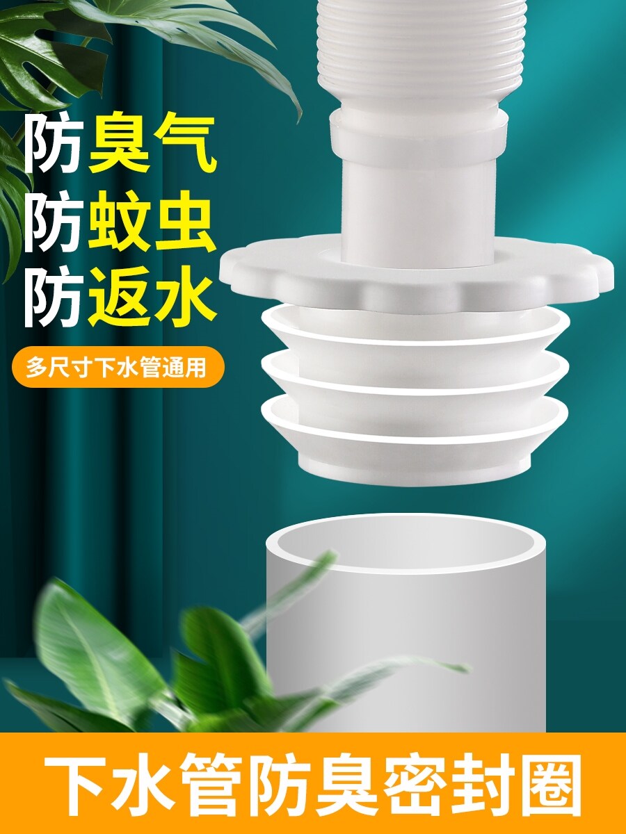 Gambar Drain seal washing machine drain artifact sewer pipe 50 silica gel plug mothproof return water spilled water cover