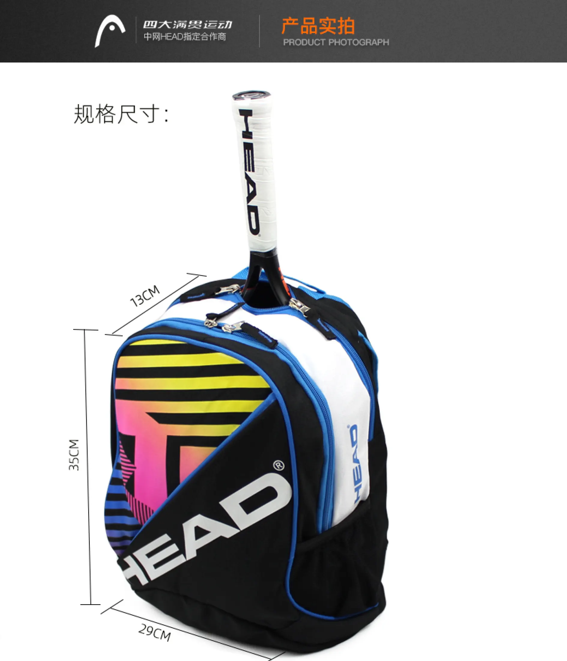 head radical backpack