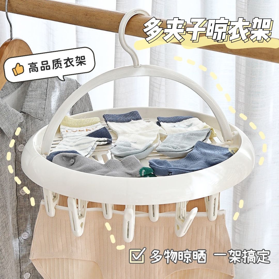 Giá phơi đa năng, đa clip, phơi khô vớ, đĩa ban công, quần lót đồ lót em bé tạo tác, giá vớ gia dụng đa chức năng