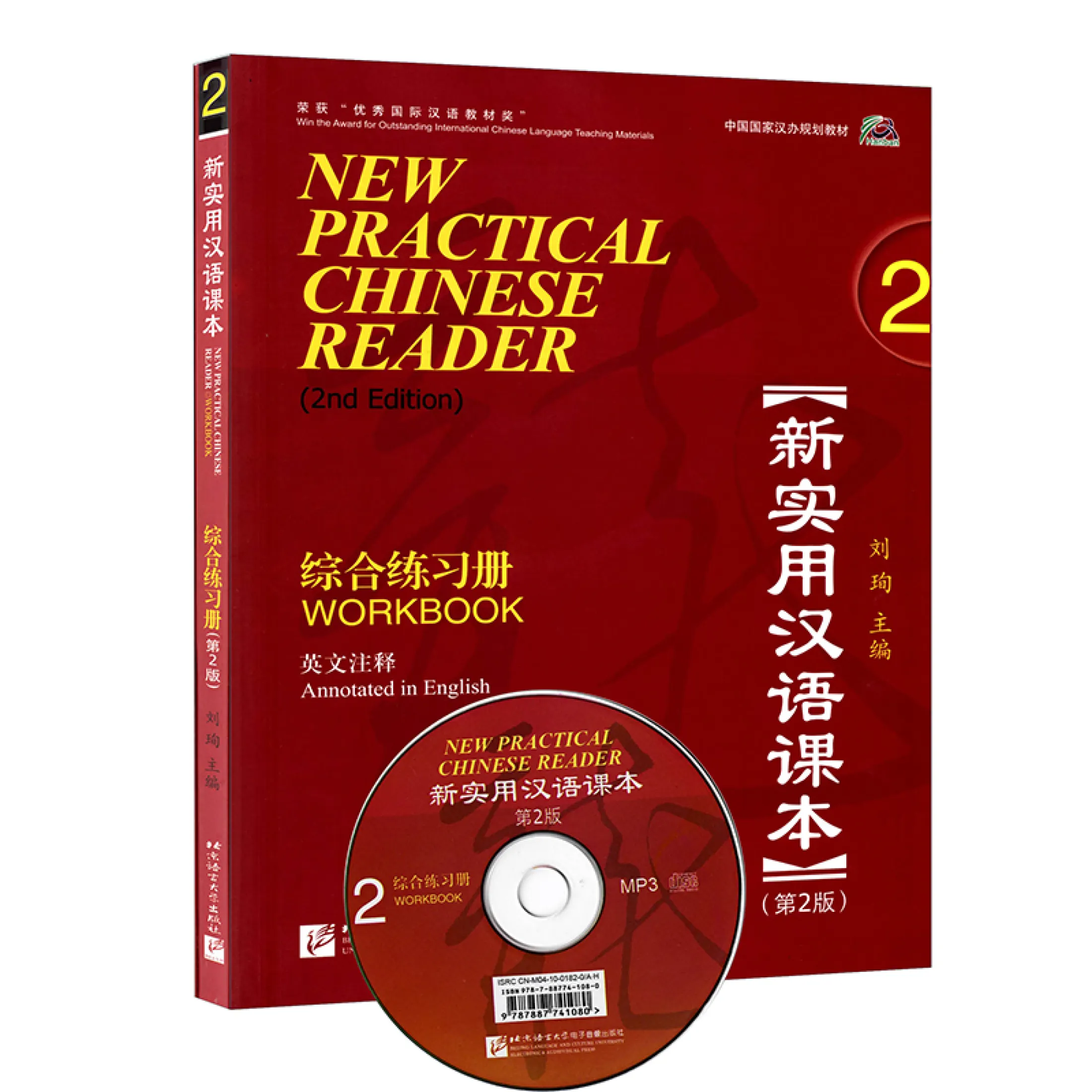 新实用汉语课本2练习册 第二版 英文注释 New Practical Chinese Textbook 2 Workbook Second Edition English Notes Lazada Singapore