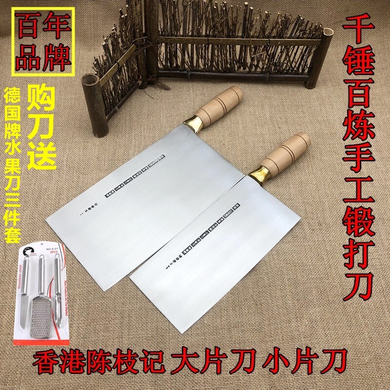 Gambar Hong Kong Chen Zhi wooden handle little piece of handmade knife stainless steel slicer large knife knife chop cutter