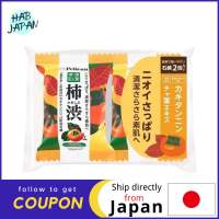 Pelican persimmon soap Persimmon tannin with a refreshing smell Refreshing citrus scent 80g x 2 pieces Ship directly from Japan