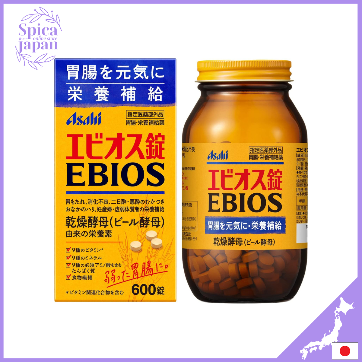 Ebios máy tính bảng 600 máy tính bảng tiêu hóa/Dinh dưỡng bổ sung (trực tiếp từ Nhật Bản)