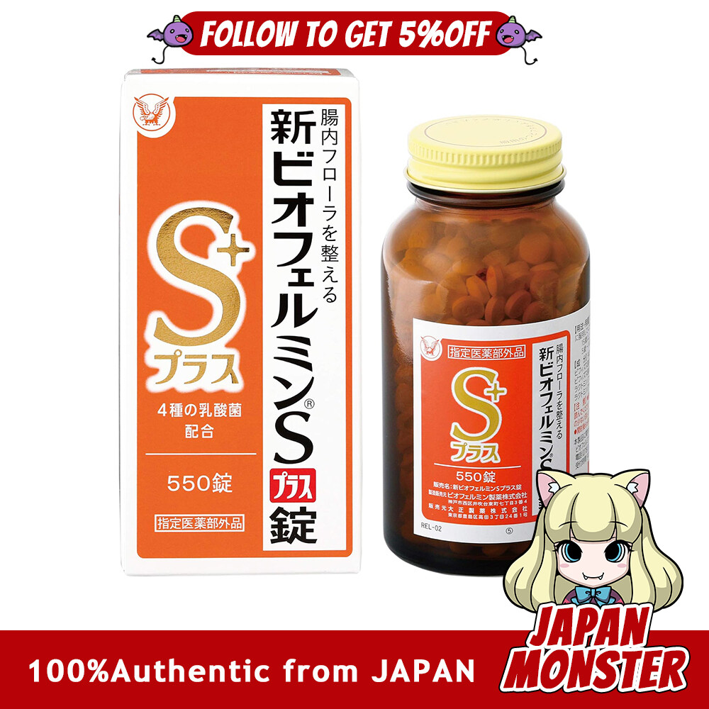Taisho New Biofermin S Plus Tablets 550 Tablets 61 Days Specified Intestinal Regulator Lactic Acid Bacteria / Bifidobacterium Combination Improves Intestinal Flora For Constipation and Loose Stools Intestinal regulation effect, intestinal