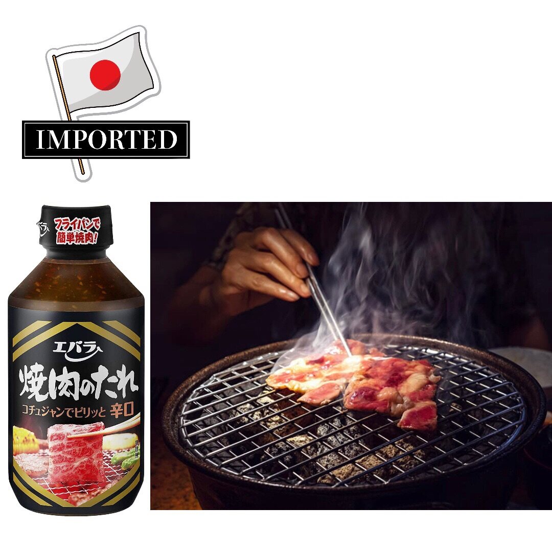 IMPORTED BBQ Sauce Spicy Japanese Ebara Yakiniku No Tare Karakuchi