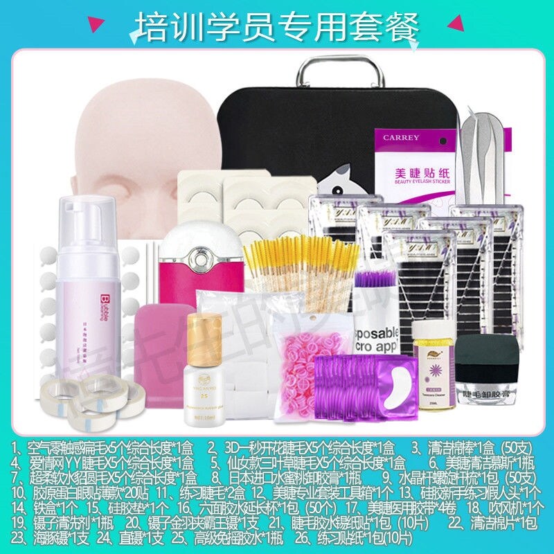 Gambar Eyelash tool set a full set of beginners professional shop a set of tools novice planting practice training learning