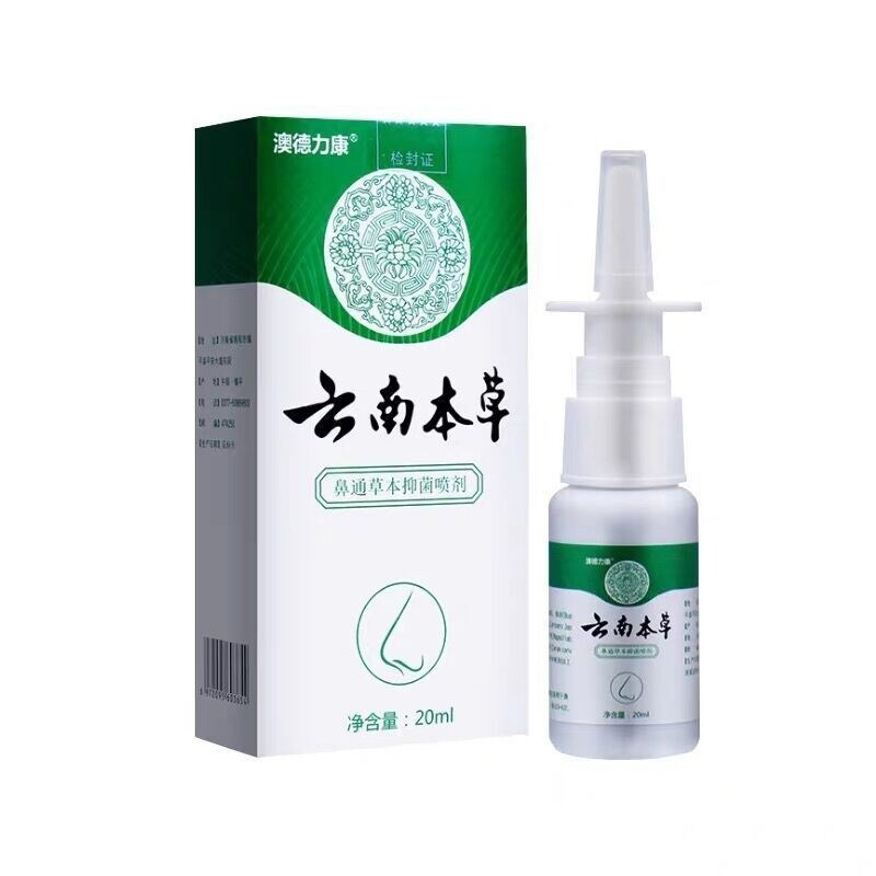 Gambar high quality Yunnan Materia Medica Rhinitis Nemesis Spray Acute and Chronic Allergic Rhinitis Sinusitis Nasal Dry Nasal Pain Rhinitis Spray