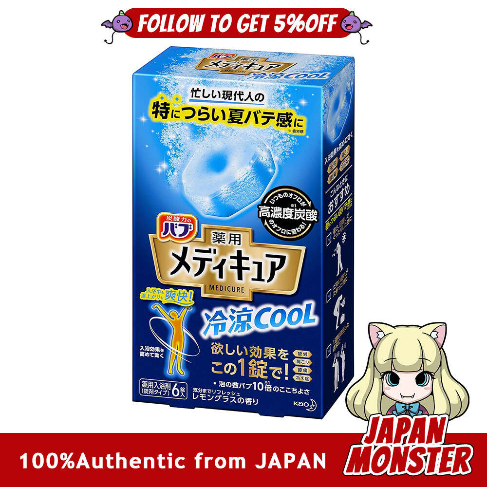 Kao Bub Medicure Cool Lemongrass Scent 6 tablets High concentration Carbonated Hot Spring Ingredients 10 times more bubbles than Bub Japan