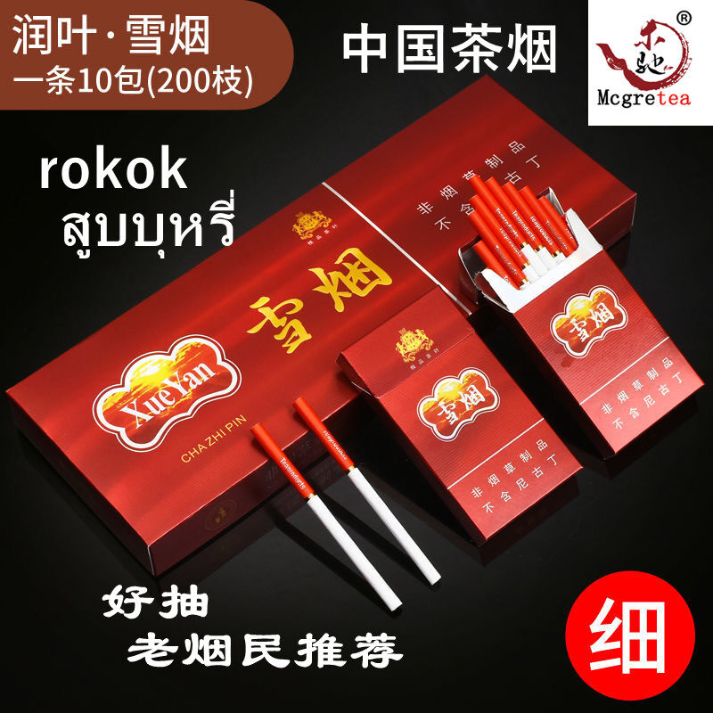 Gambar ???? ???? ?? ?? Asap Teh Teh Hijau Asap Halus Teh Gaya Raja Keluar Chayan Yunnan Puer Teh Asap Yang 10 Pek Asap Teh Nipis Keping