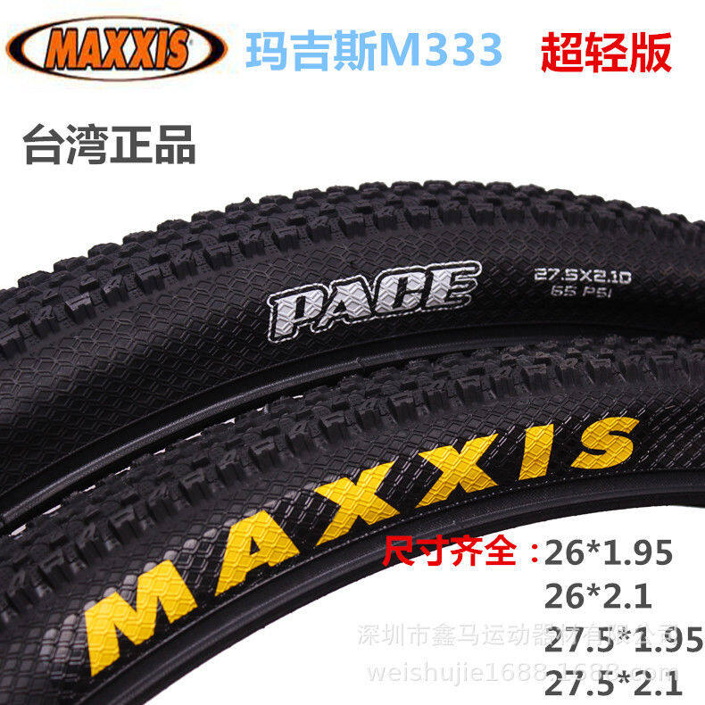 maxxis ultralight 29