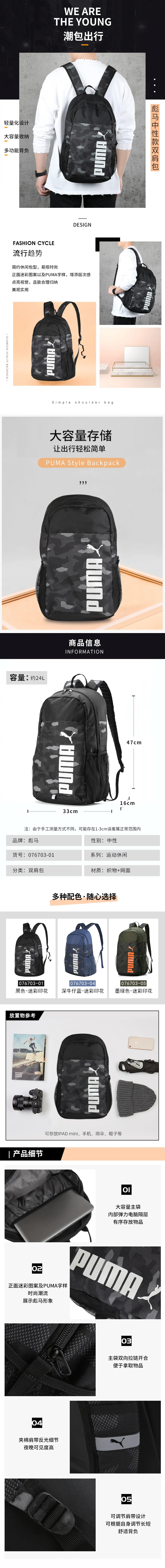 puma computer backpack