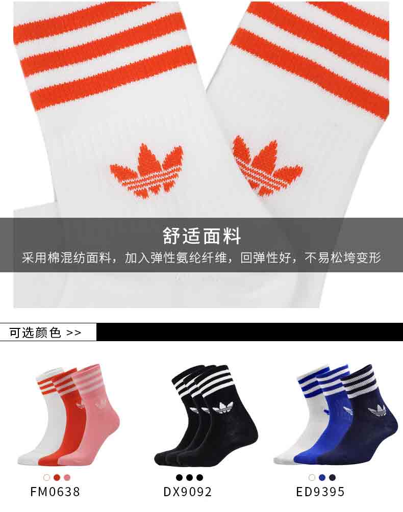 LuckyLeaf Sports』Adidas original 2020 summer new men's socks women's socks  sports socks mid length comfortable breathable socks FM0638 | Lazada  Singapore
