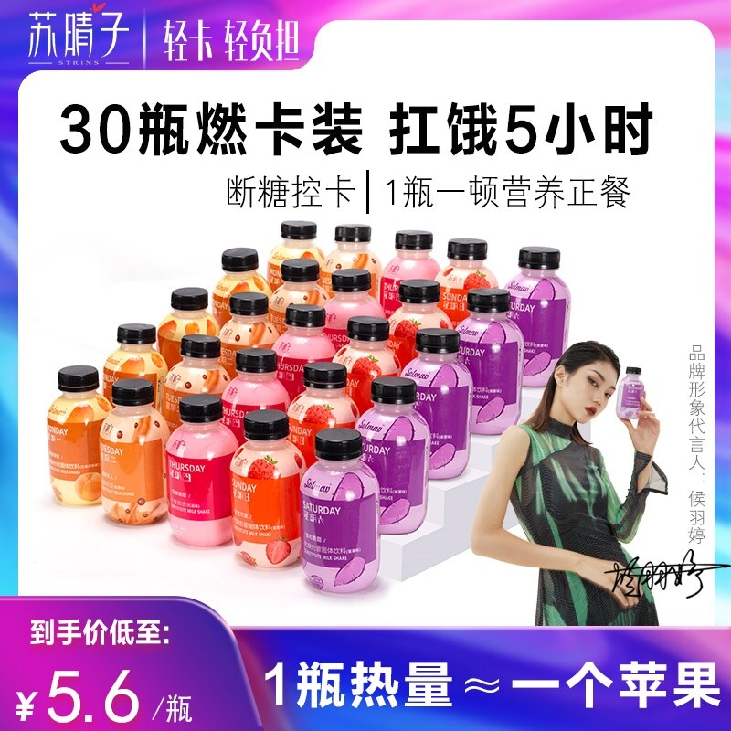 Gambar Generation of shake 30 bottle filling food nutrition breakfast dinner staple food drink instant porridge fast food meal powder lazy