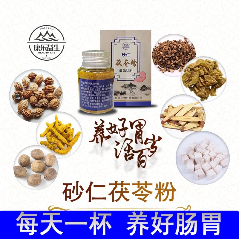 Gambar Nourishing the stomach pain in my stomach digest tea powder flatulence clove amomum villosum hiccups recuperate intestines and stomach warm stomach ready to drink tea live tea