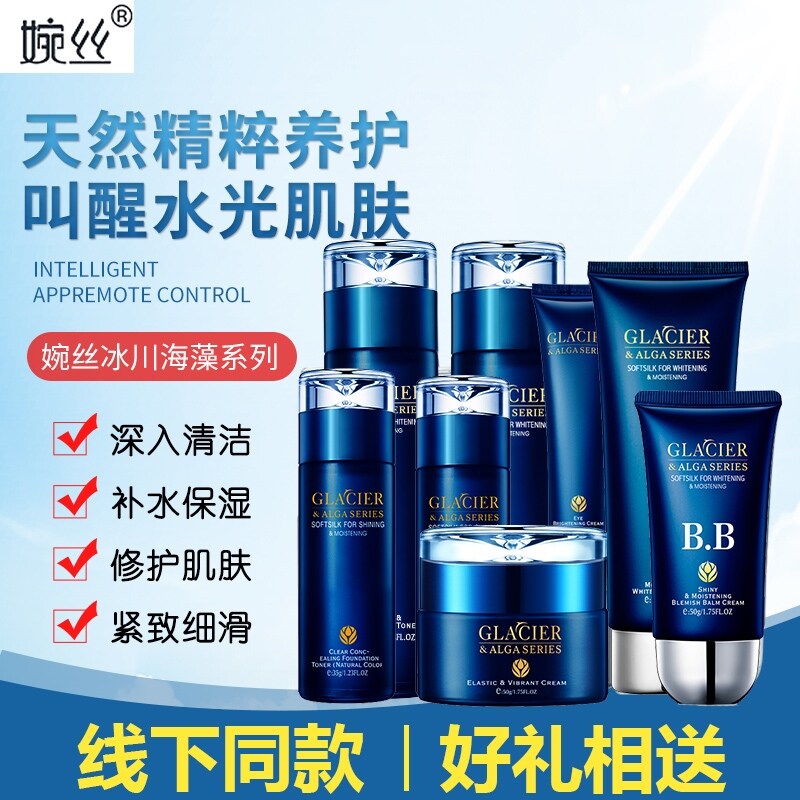 Gambar Wansi Cosmetics official flagship store set bb cream glacier seaweed official website genuine counter moisturizing foundation skin care