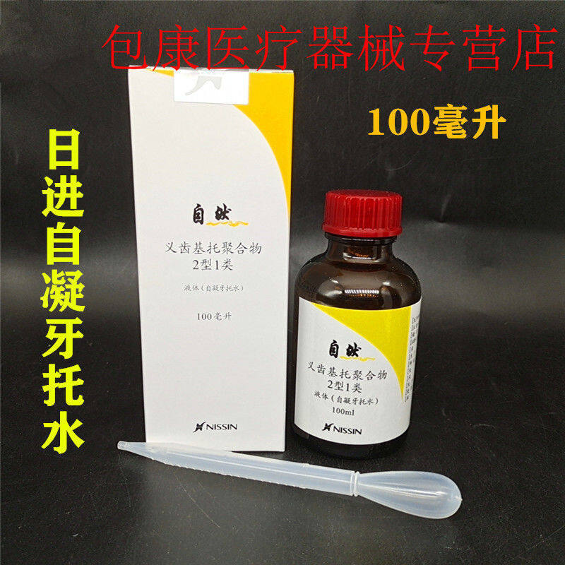 Gambar Dental high strength bionic tooth tray split denture polymer base powder natural thermosetting daily powder self setting tooth tray powder=????????? ???????? ????????????