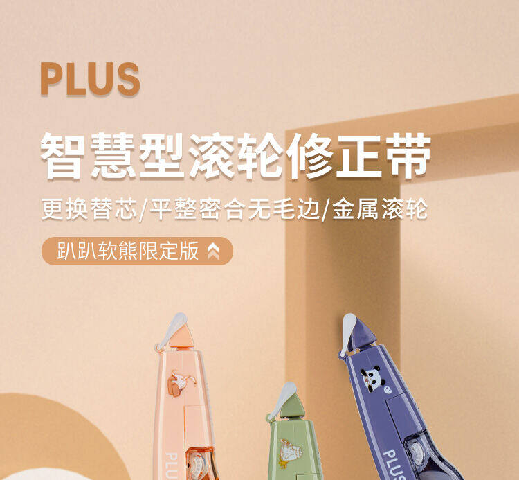 Bút Xóa Kéo Plus Nhật Bản Gấu Nằm Sấp Mẫu Giới Hạn Bút Xóa Kéo Dùng Cho Học Sinh Bút Xóa Kéo Có Thể Thay Ruột Văn Phòng Phẩm Nhập Khẩu Bút Xóa Kéo Giá Trị Sắc Đẹp Đáng Yêu Dung Lượng Lớn Kiểu Nhật Bản Instagram Thiếu Nữ Bút Xóa Kéo