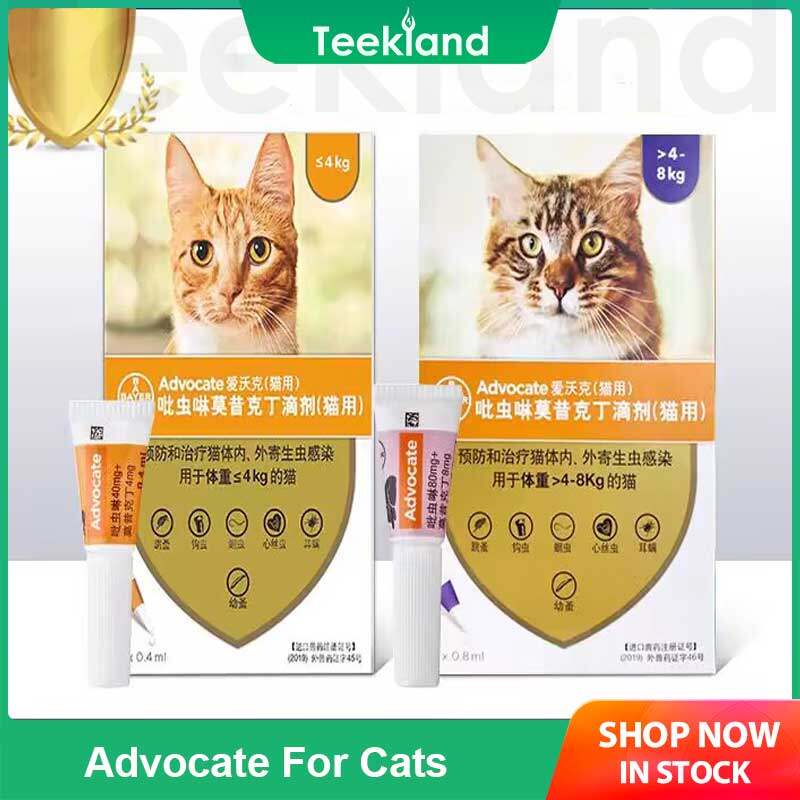 ADVOCATE For Cats Spot-on Flea & Worm Ear MitesTreatment 3Tubes/Box