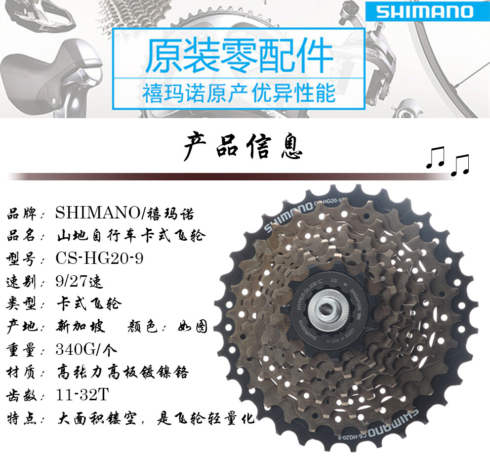 shimano hg20 9 speed cassette