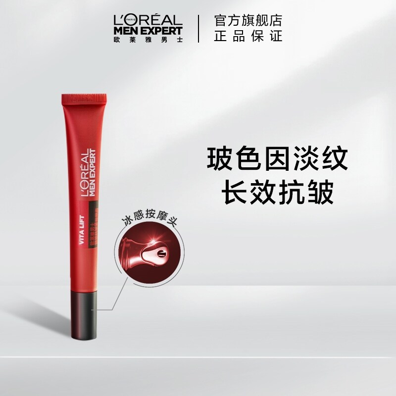 Gambar L Oreal men s special anti wrinkle and light wrinkle eye cream lifts, tightens, reduces fine lines, improves eye bags and fades dark circles