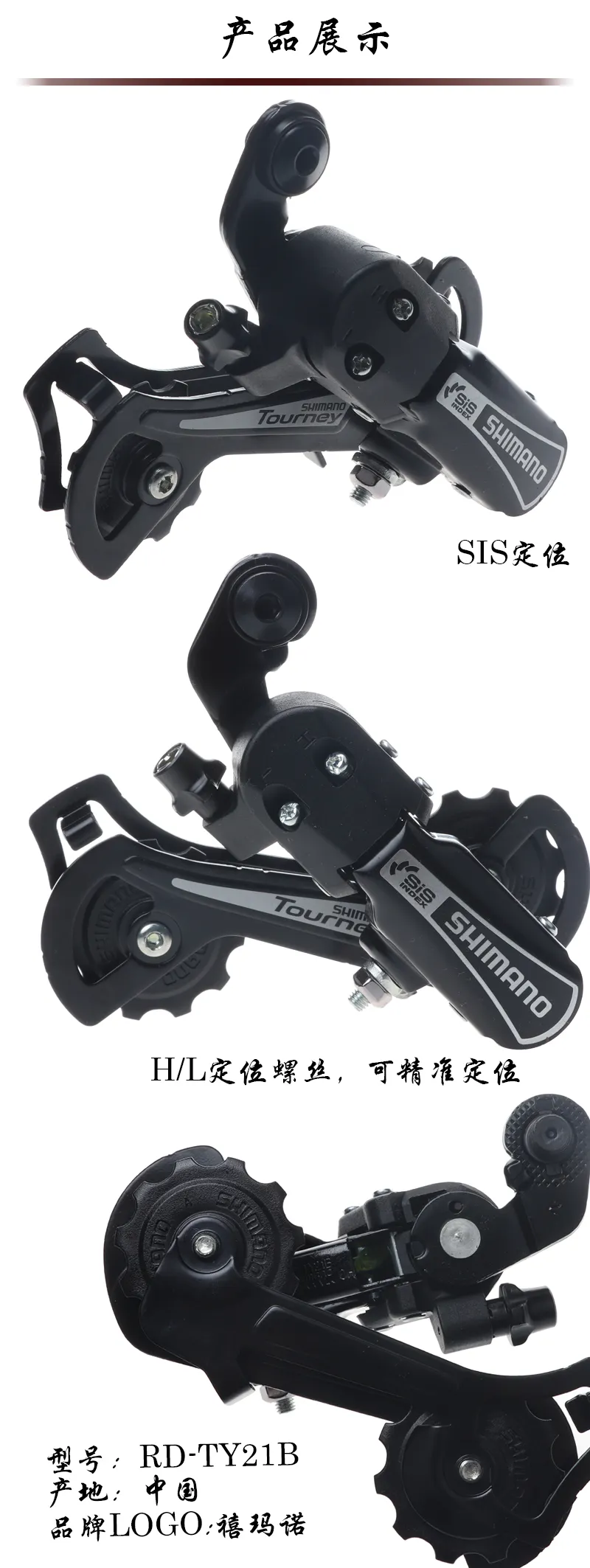 shimano ty21 rear derailleur