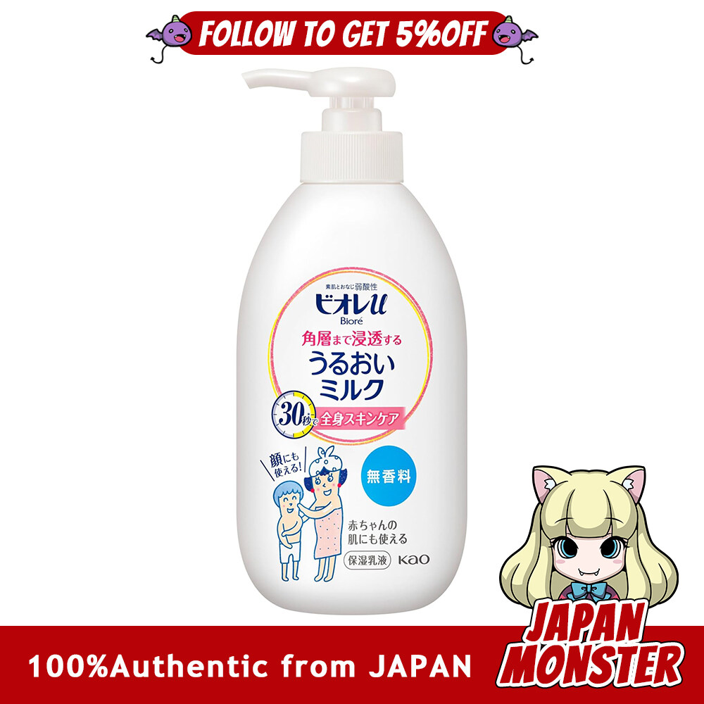 Biore u Moisturizing Body Milk that penetrates deep into the stratum corneum Fragrance-free 300ml Japan