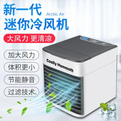 Air Cooler Small Air Conditioner Fan Refrigeration Usb Water-Cooled Mini Fan Humidifying Spray Cold Hydrating Portable (2)