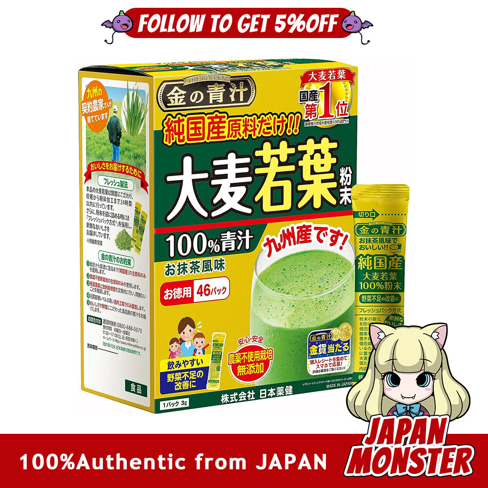 Nihon Yakken The Aojiru Golden Green Juice Pure Japanese Barley Grass Powder 46 packets